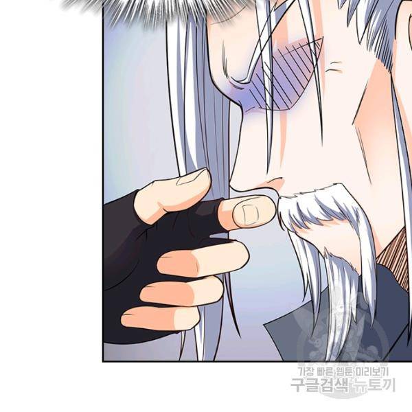악역 플레이어는 강해지고 싶다 83화 66