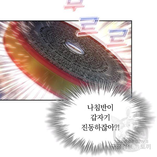 악역 플레이어는 강해지고 싶다 83화 70