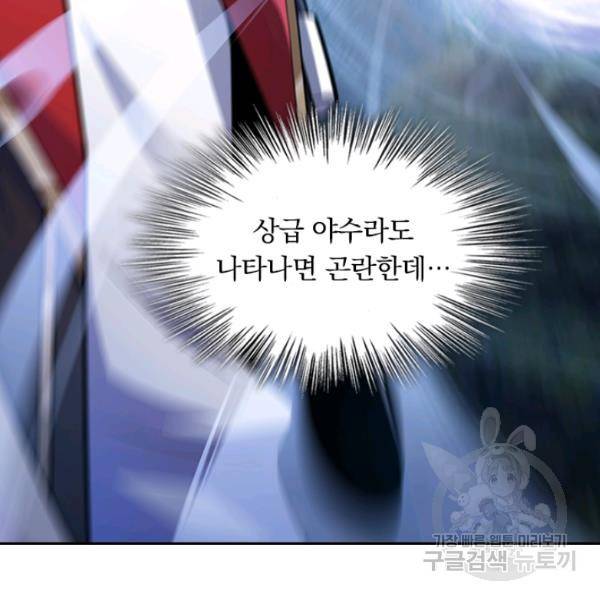 악역 플레이어는 강해지고 싶다 83화 74