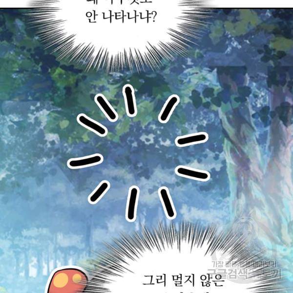 악역 플레이어는 강해지고 싶다 83화 80
