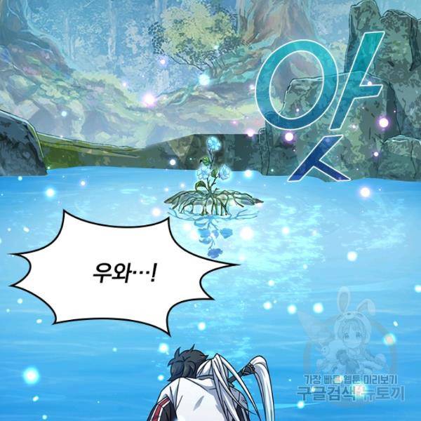 악역 플레이어는 강해지고 싶다 83화 96
