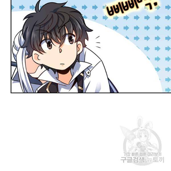 악역 플레이어는 강해지고 싶다 83화 102
