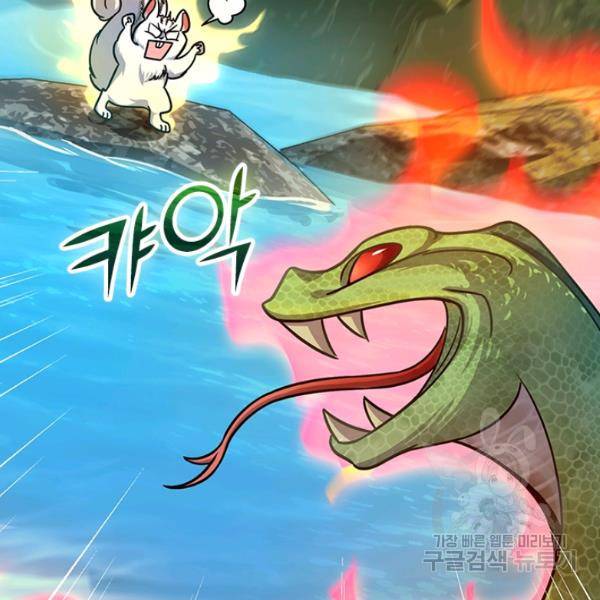 악역 플레이어는 강해지고 싶다 83화 105