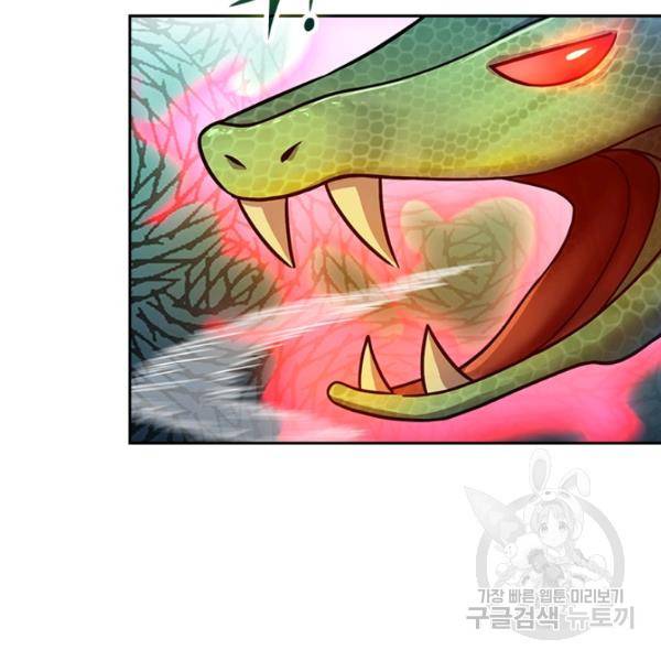 악역 플레이어는 강해지고 싶다 83화 107
