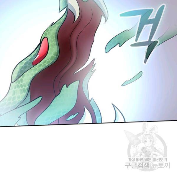 악역 플레이어는 강해지고 싶다 83화 115