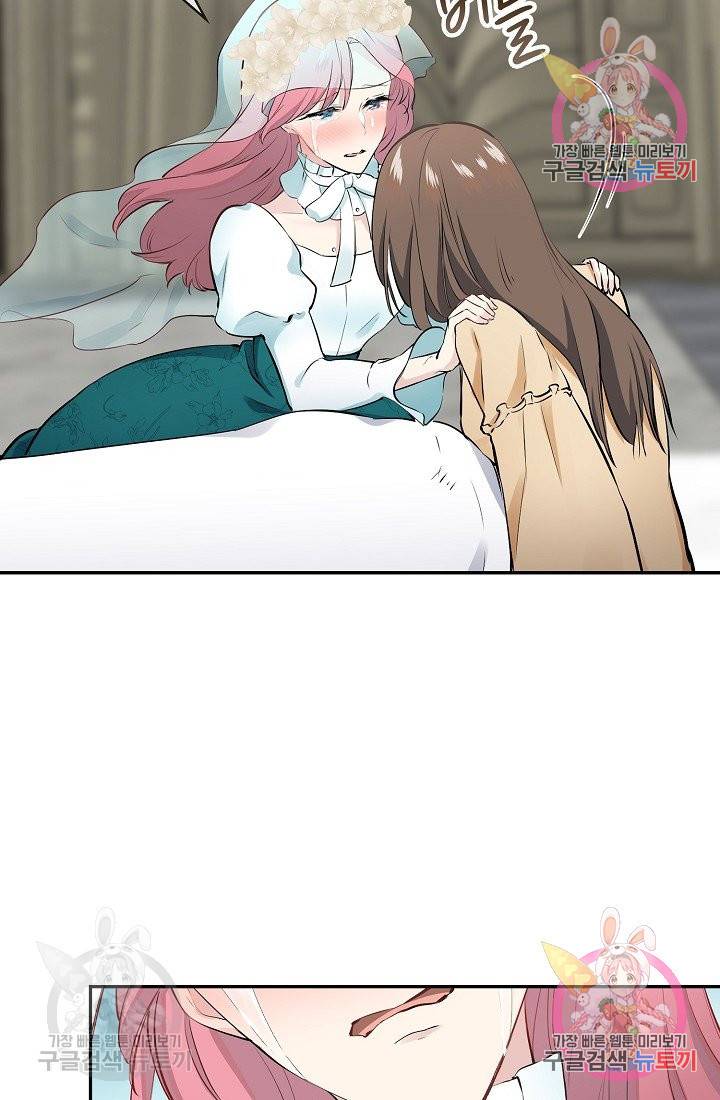 눌리타스 : 절반의 백작 영애 50화 살아주셔서 감사합니다 6