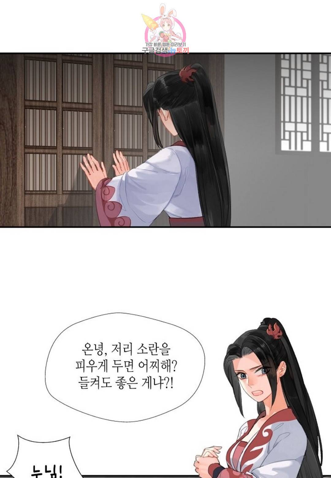 마도조사 168화 2