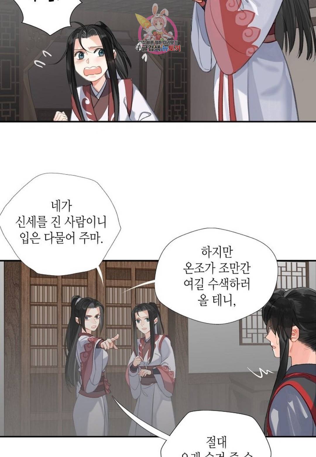 마도조사 168화 3