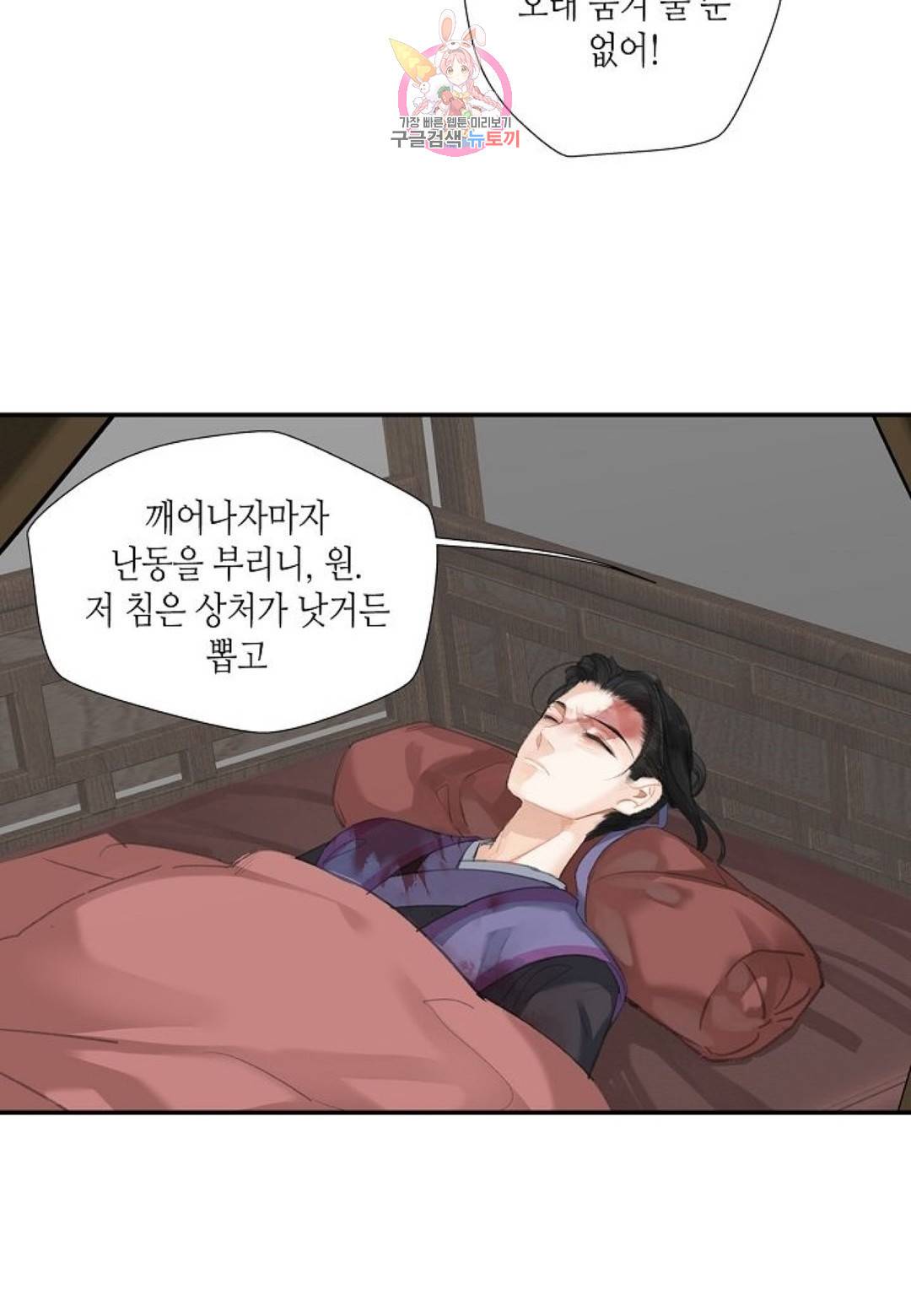 마도조사 168화 4