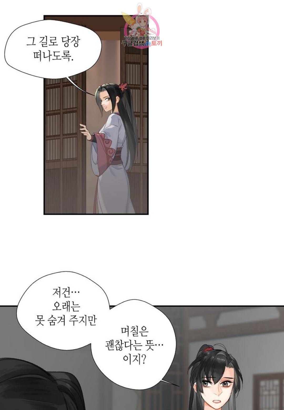 마도조사 168화 5