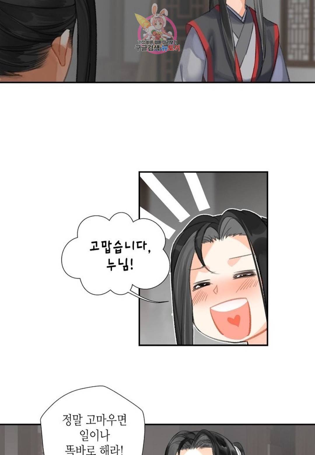 마도조사 168화 6