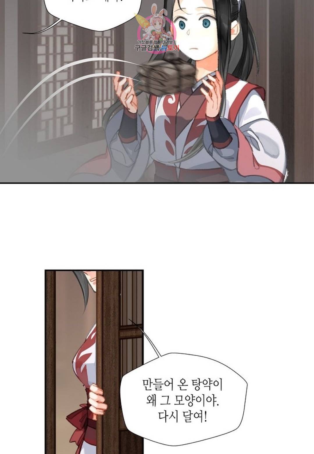 마도조사 168화 7