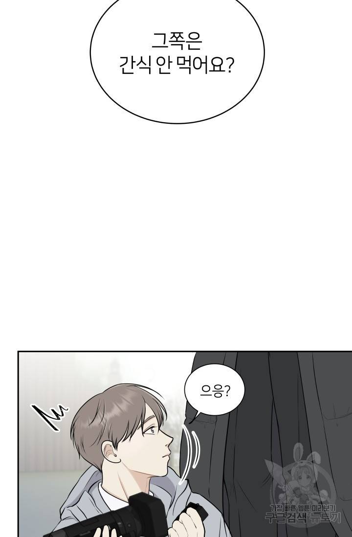 Over the moon(오버 더 문) 2화 5