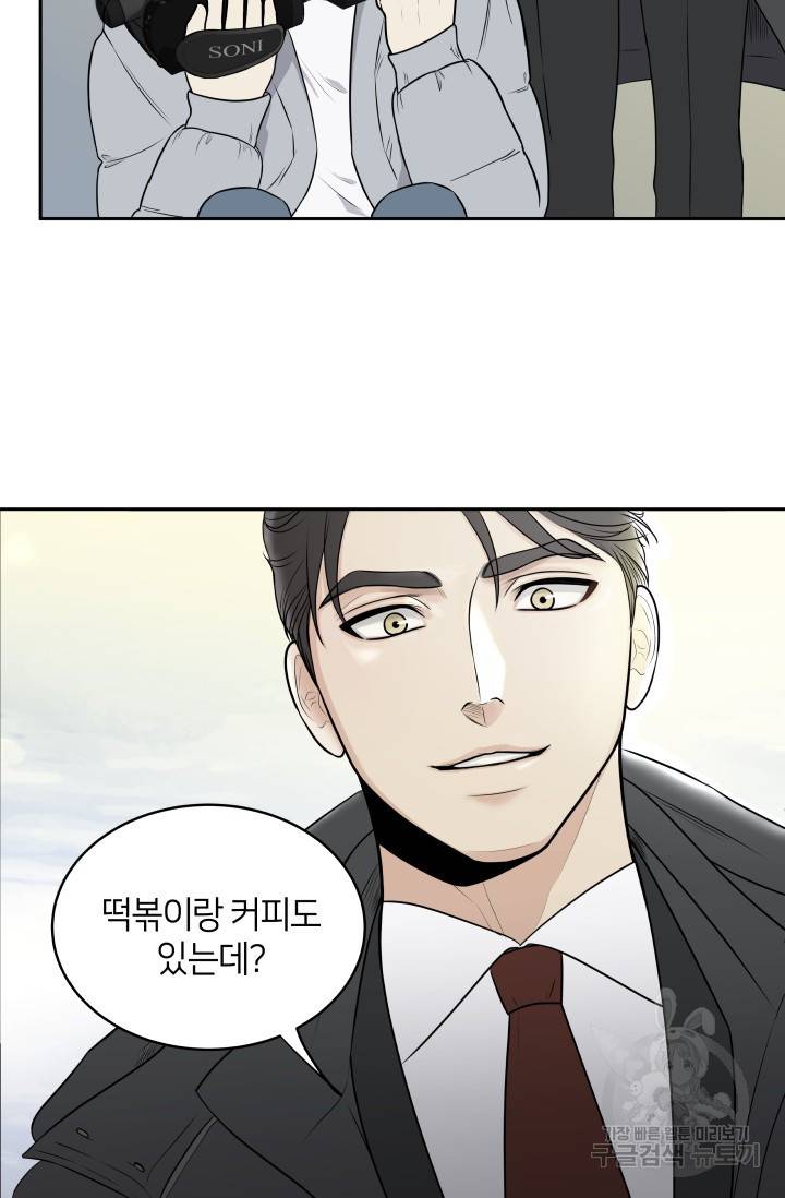 Over the moon(오버 더 문) 2화 6
