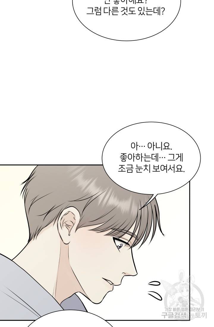 Over the moon(오버 더 문) 2화 9