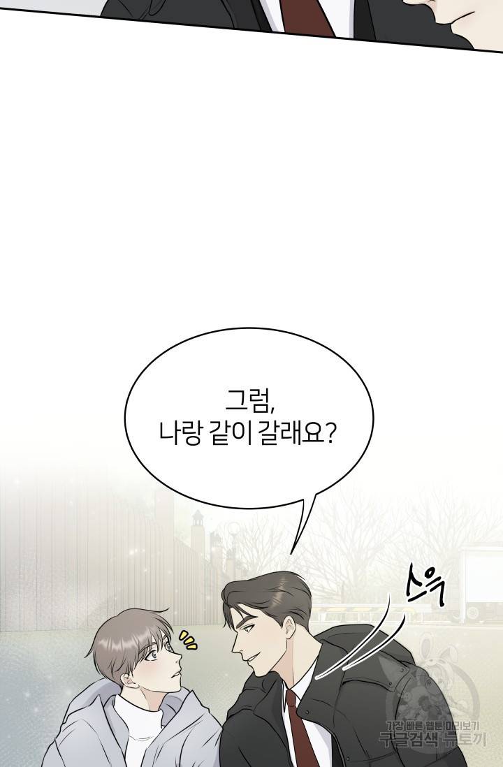 Over the moon(오버 더 문) 2화 11