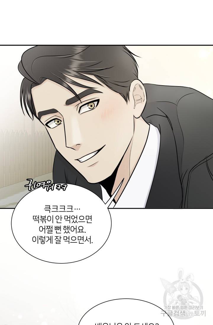 Over the moon(오버 더 문) 2화 16