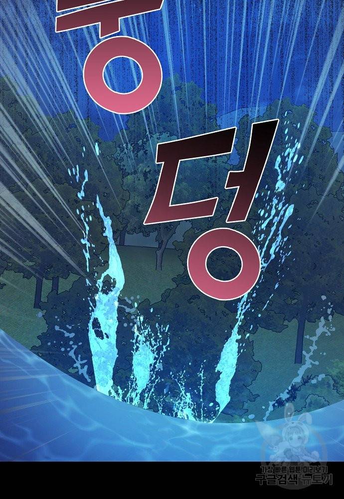 위험한 피앙세 10화 14