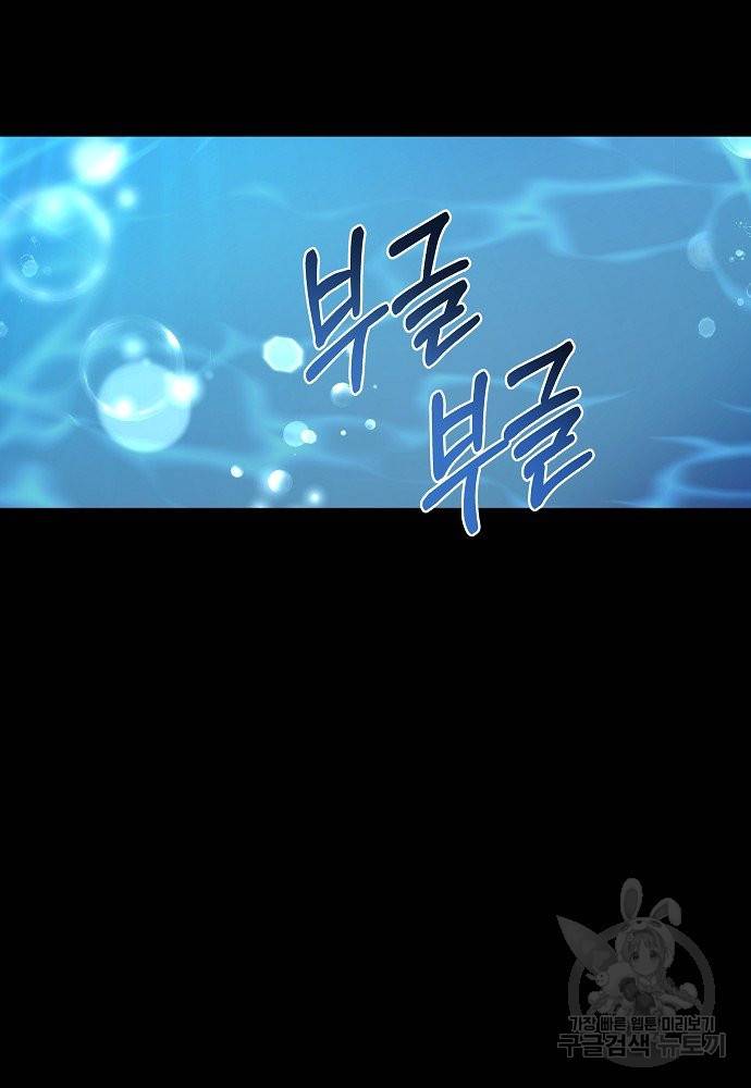 위험한 피앙세 10화 15