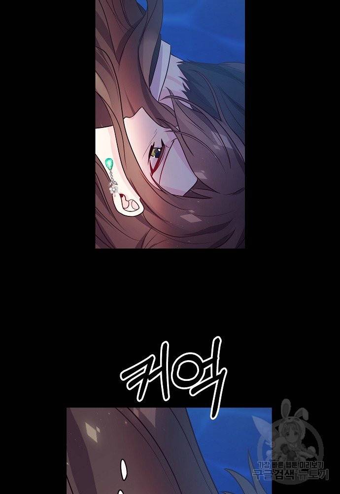 위험한 피앙세 10화 20