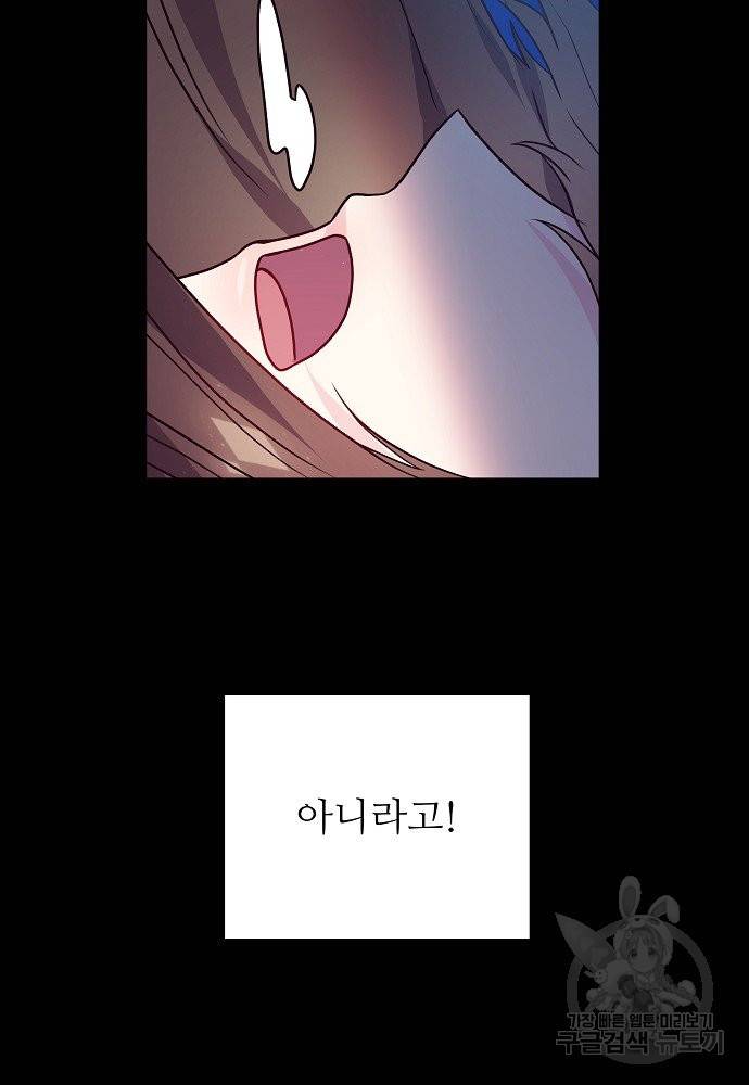 위험한 피앙세 10화 21