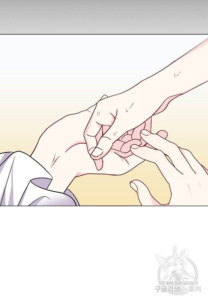 위험한 피앙세 10화 31