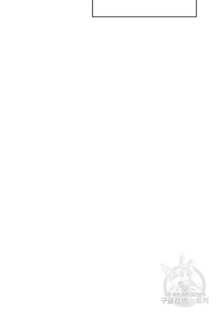 위험한 피앙세 10화 75