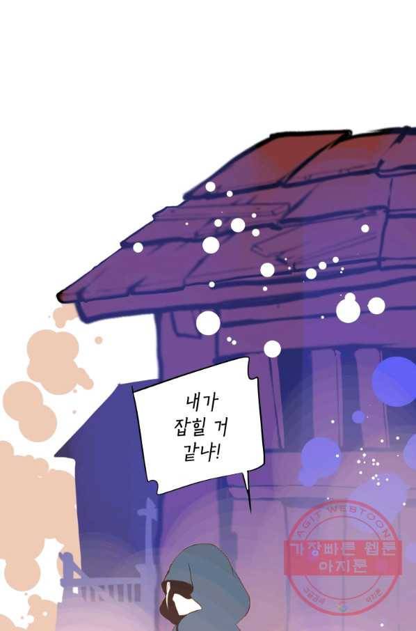 열세 번째 밤 121화 3