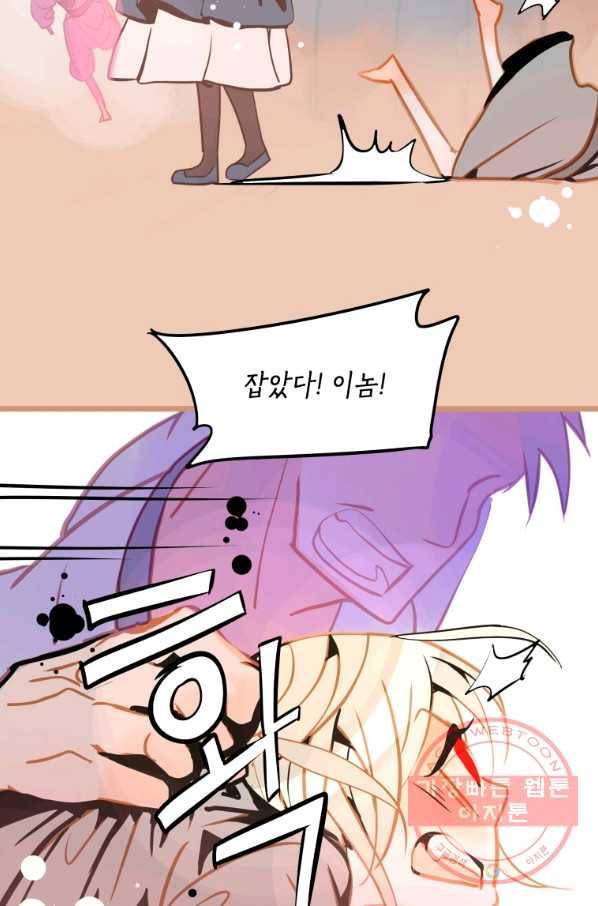 열세 번째 밤 121화 7