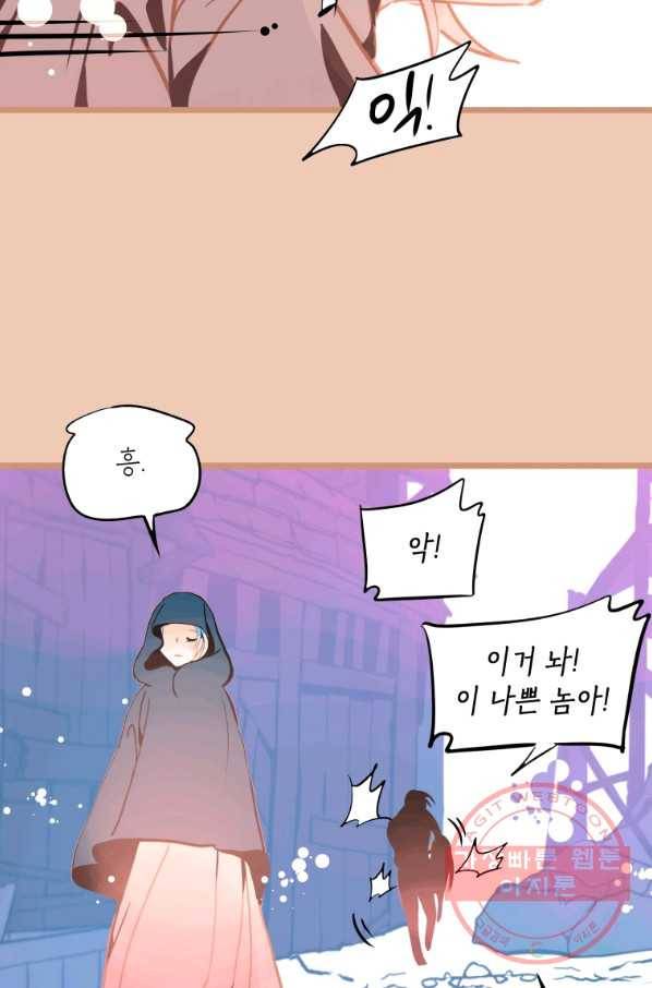 열세 번째 밤 121화 8