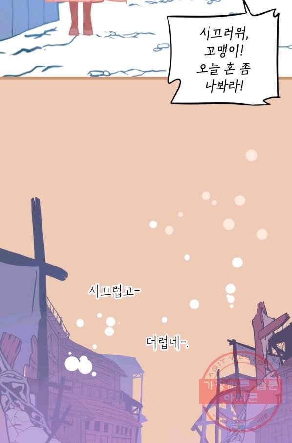 열세 번째 밤 121화 9