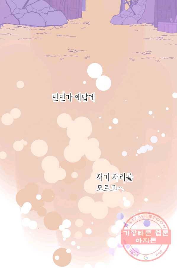열세 번째 밤 121화 10