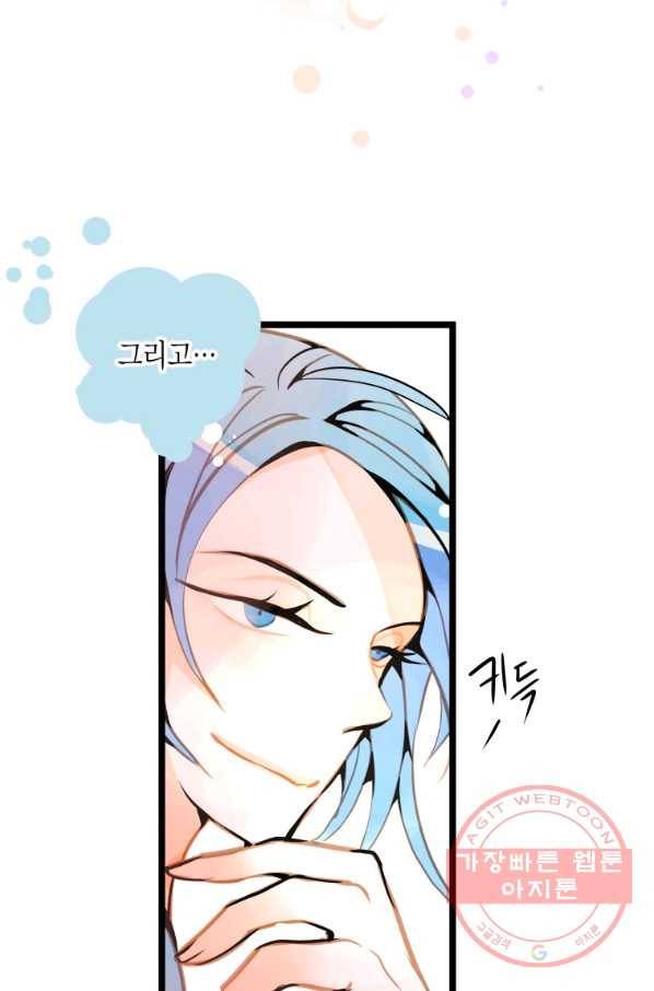 열세 번째 밤 121화 11