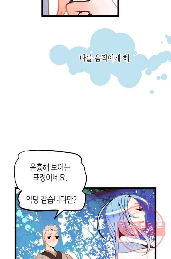 열세 번째 밤 121화 12