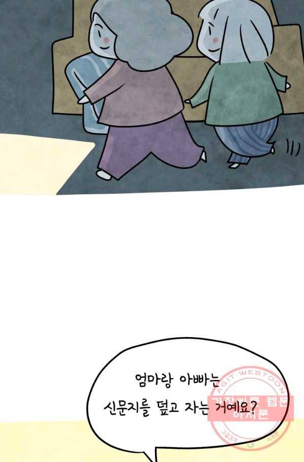 정신병동에도 아침이 와요 135화 4