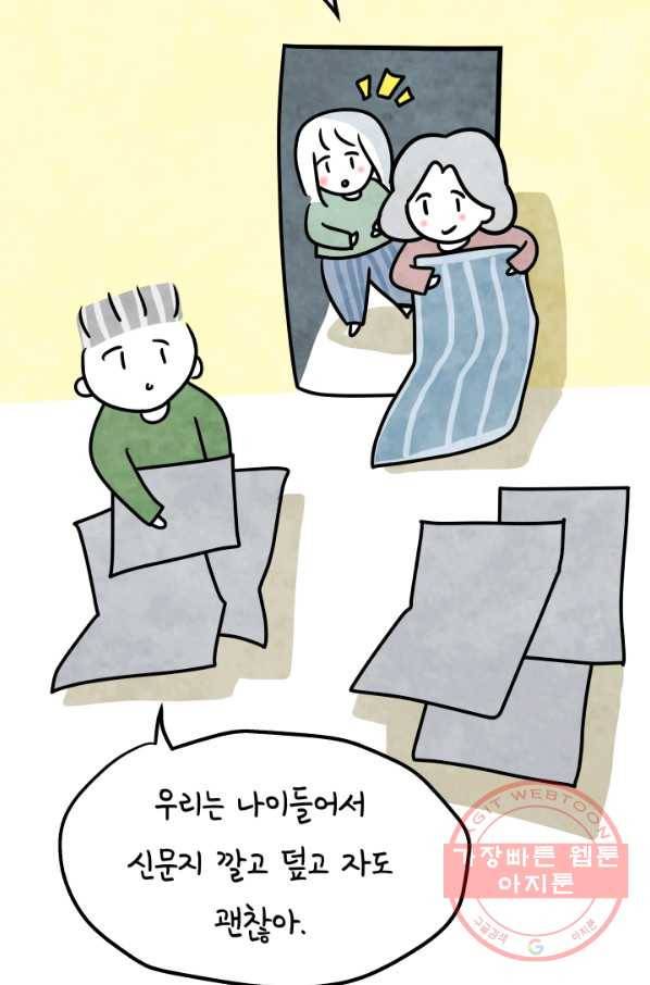 정신병동에도 아침이 와요 135화 5