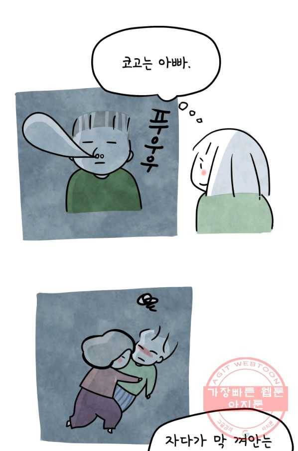 정신병동에도 아침이 와요 135화 8