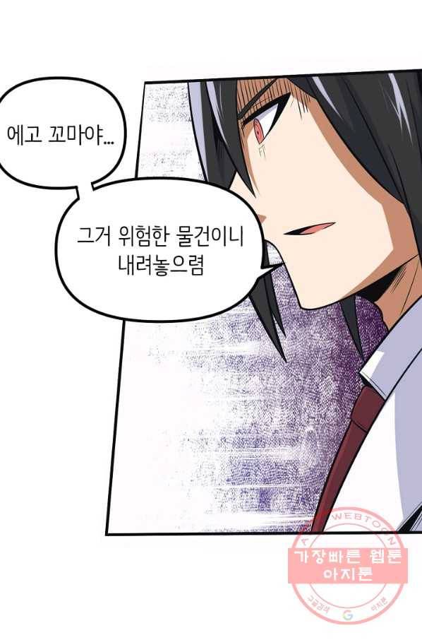 히트걸 리사 64화 6