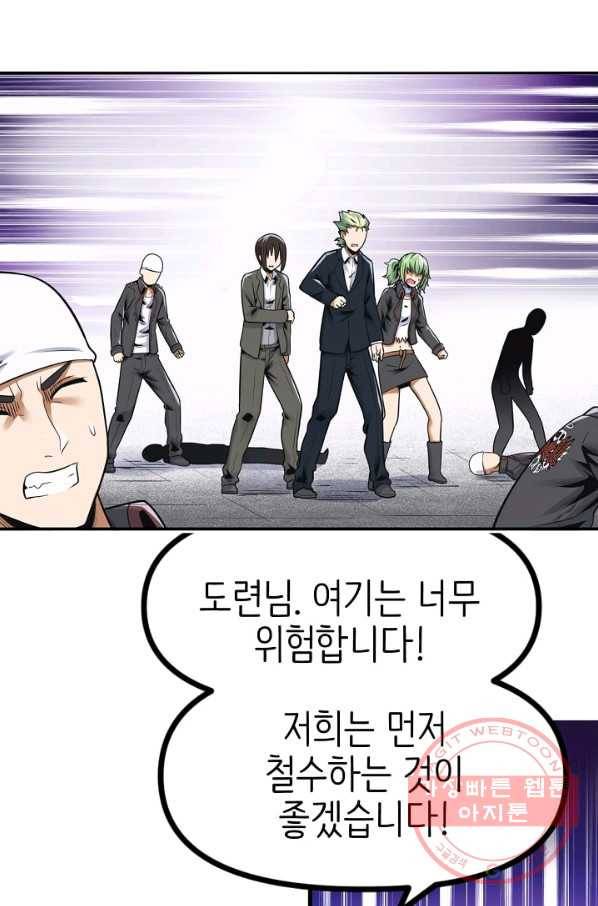 히트걸 리사 64화 7