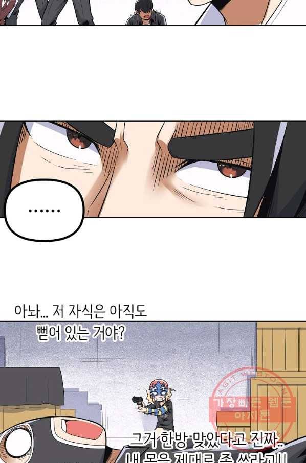 히트걸 리사 64화 9