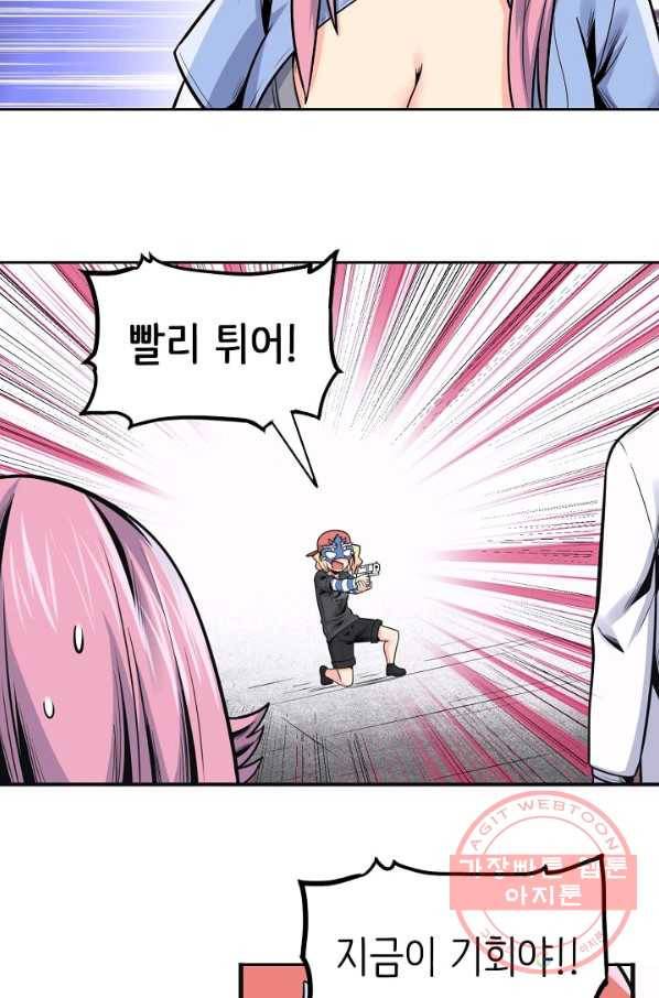 히트걸 리사 64화 11