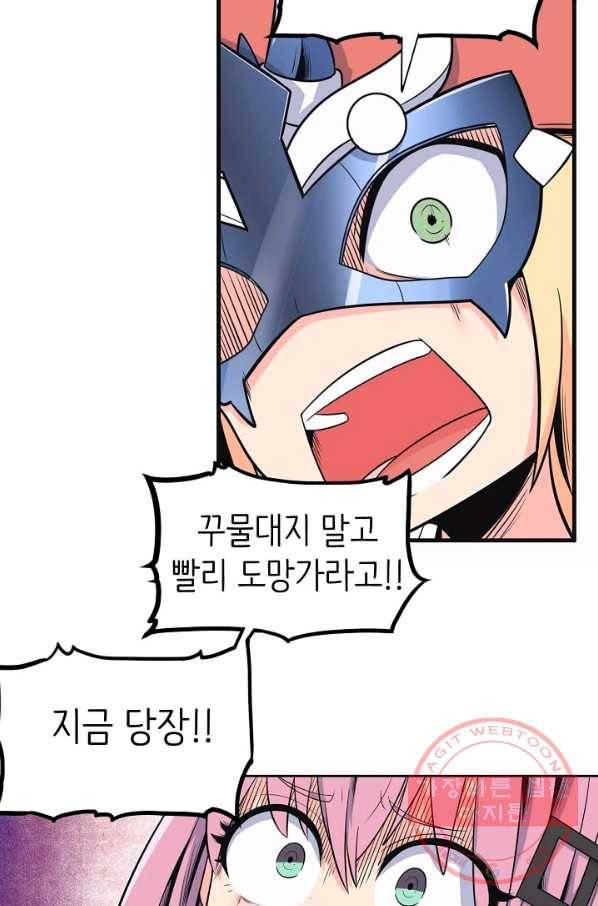 히트걸 리사 64화 12