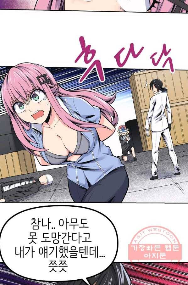 히트걸 리사 64화 13