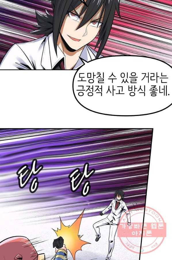 히트걸 리사 64화 14