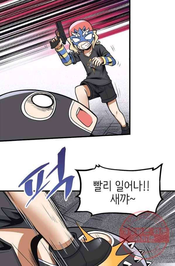 히트걸 리사 64화 17