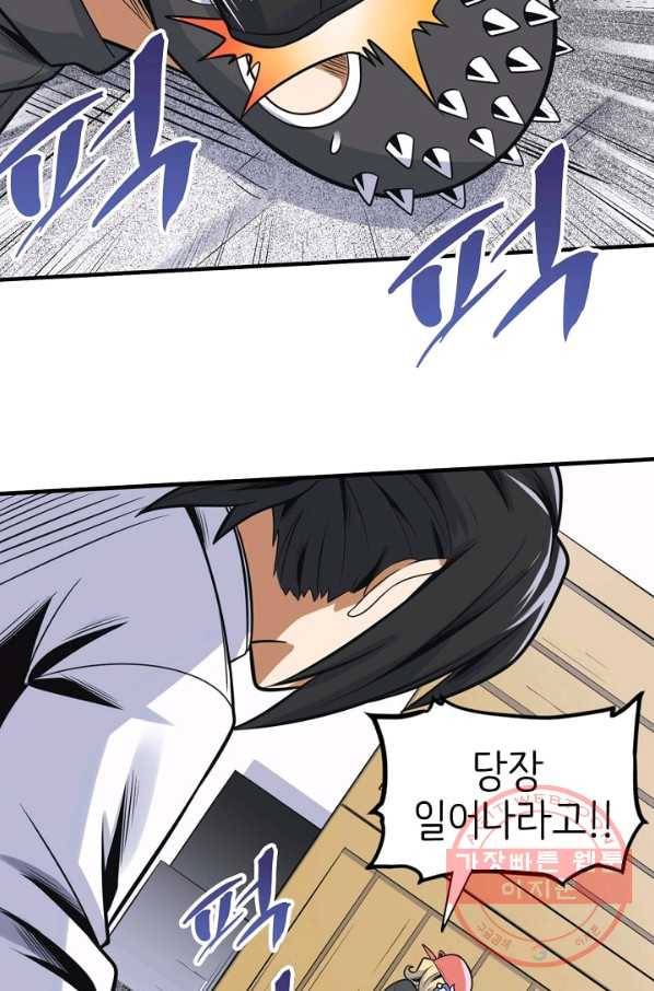 히트걸 리사 64화 18