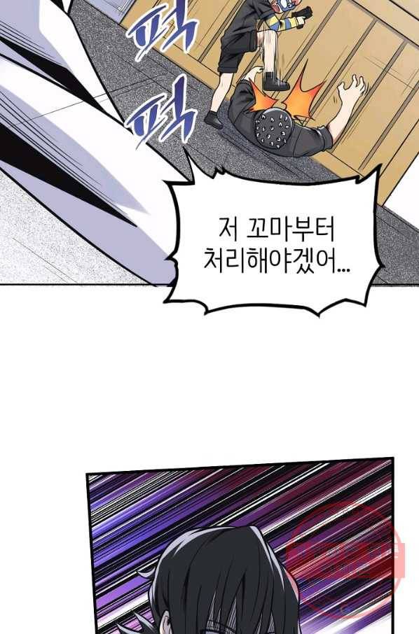 히트걸 리사 64화 19