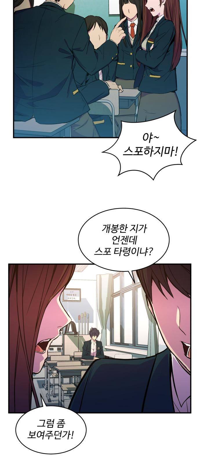 무능빌런 1화 5
