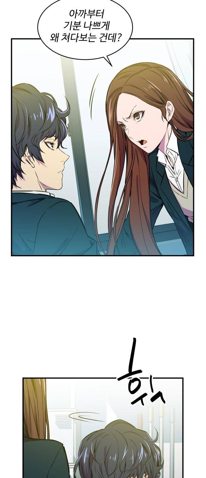 무능빌런 1화 16