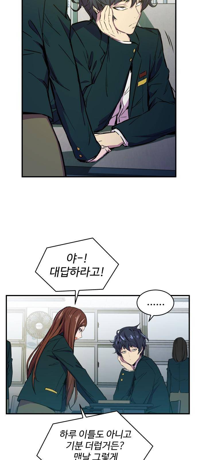 무능빌런 1화 17